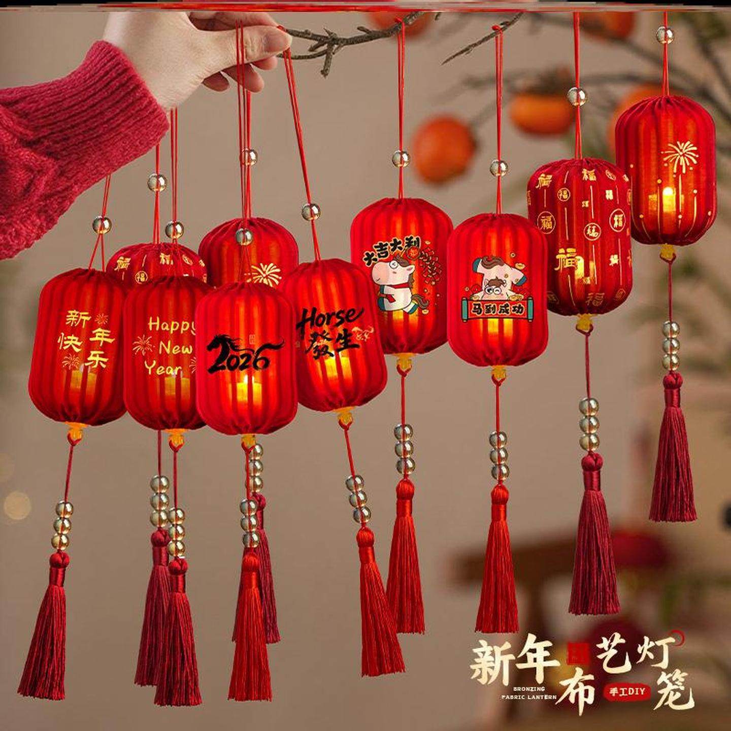 2026马年新款DIY布艺小灯笼发光款儿童卡通手提灯笼汉服拍照花灯