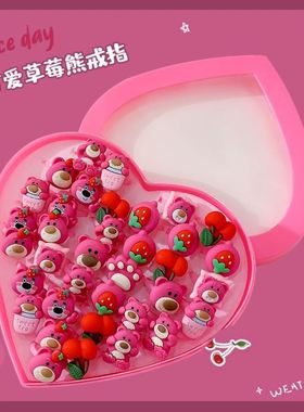 草莓熊儿童戒指宝宝礼盒小女孩礼物塑料指环可爱卡通玩具女童首饰