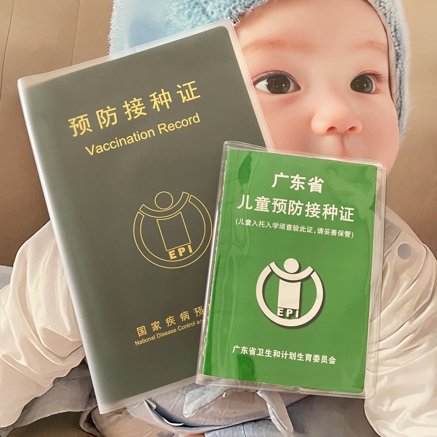 家庭专用透明疫苗本大号预防接种证保护套出生证明宝宝防疫打针本