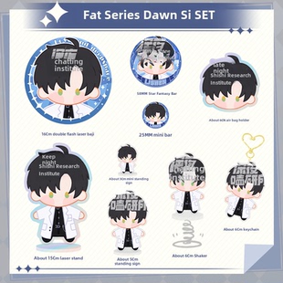 【恋与深空胖胖系列】深夜嗑研所画师授权非官方同人周边亚克力徽