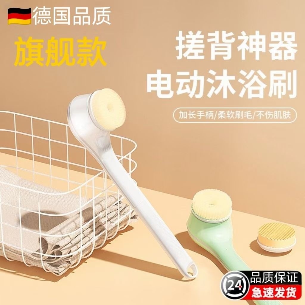 电动沐浴刷长柄擦背洗澡搓澡泥刷懒人洗澡刷多功能全自动搓背神器属于什么档次？