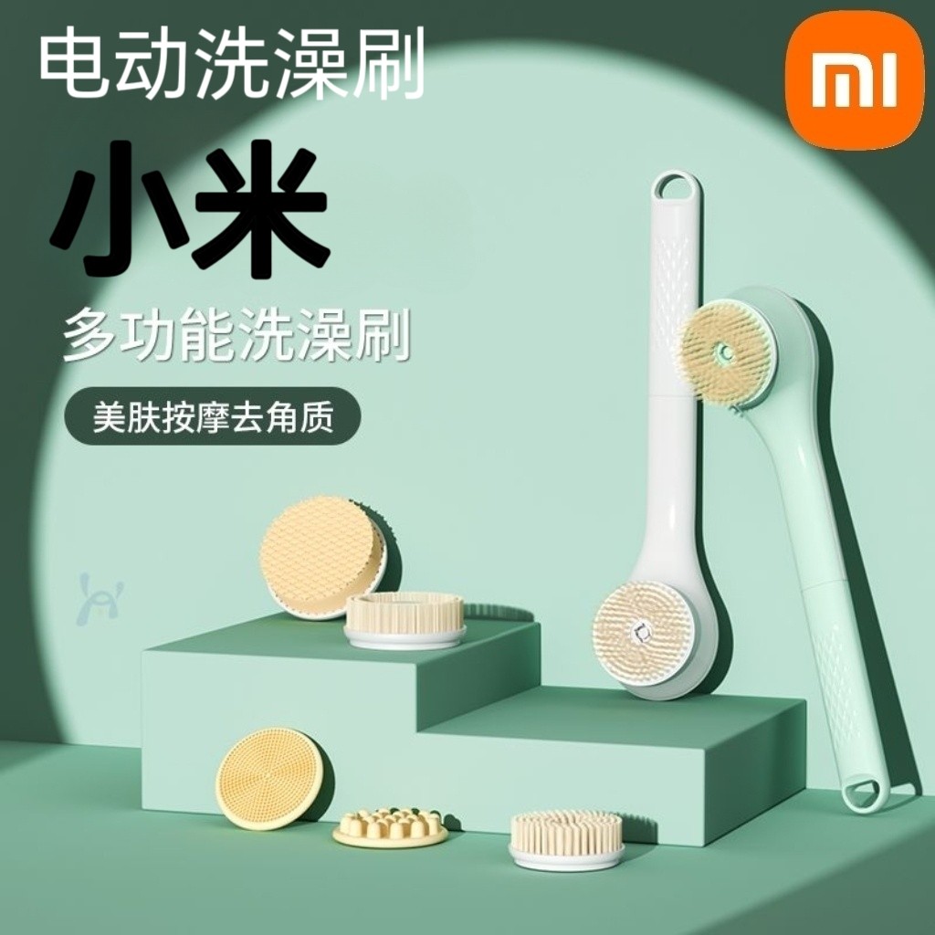 小米有品电动洗澡刷沐浴刷背搓泥搓灰全自动按摩长柄懒人搓澡神器使用感如何?