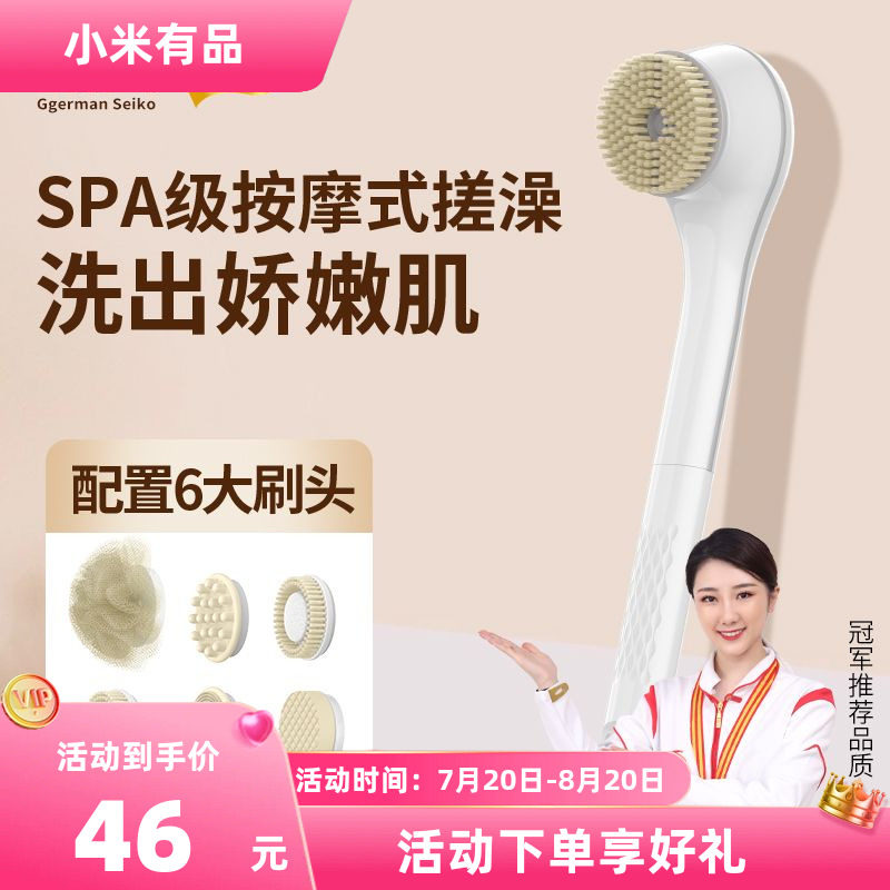 小米电动洗澡沐浴刷海绵儿童全自动搓背搓澡搓灰搓泥神器按摩长柄怎么样,好用不?