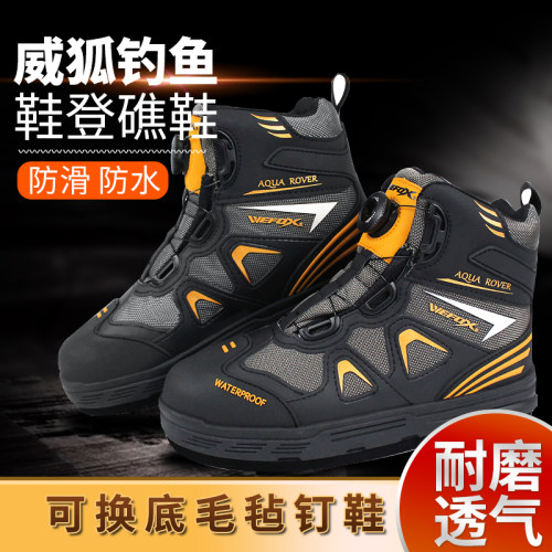 威狐可换防滑防水户外钓鱼鞋