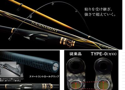 DAIWA达瓦 2020年新款 TOURNAMENT ISO AGS图鲁门 矶钓竿 矶竿