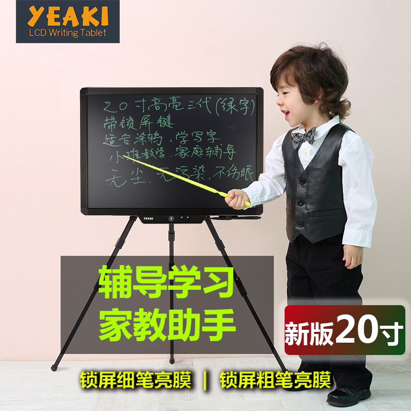 电子液晶手写板20寸写字画板绘图大尺寸儿童光能笔黑板机械感应21|ruв категории компьютерное оборудование/дисплей/Компьютерная периферия, рукописный ввод/кульман - от Buy2taobao.com для оказания профессиональной услуги покупки агента Taobao