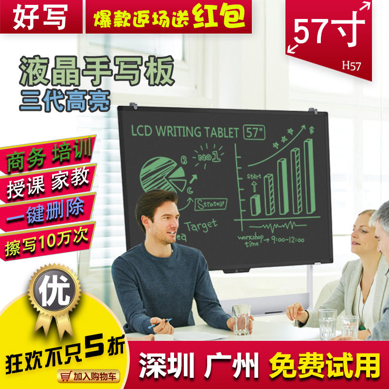 Good writing 57 Large size 58 liquid crystal Handwriting board Draw Electronics draw a cross blackboard Scaffolding Cheap activityin the Computer Hardware/Monitor/Computer Peripherals , Handwriting/Drawing board  category - from Buy2taobao.com to provide professional Taobao agent buy service