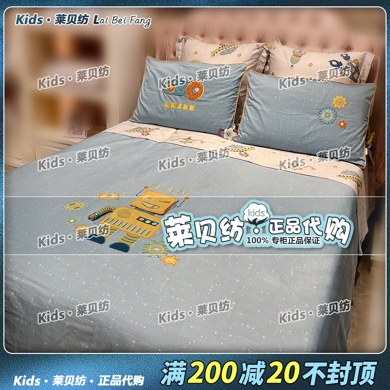 罗L家纺儿童KD7018-4小小机器人 22年春夏新品专柜正品床品四件套