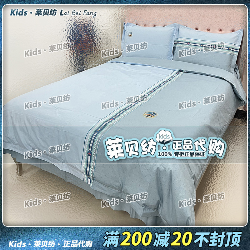 罗莱家纺23年新品儿童KIDS全棉斜纹四件套 童臻起航之时KDA0004-4