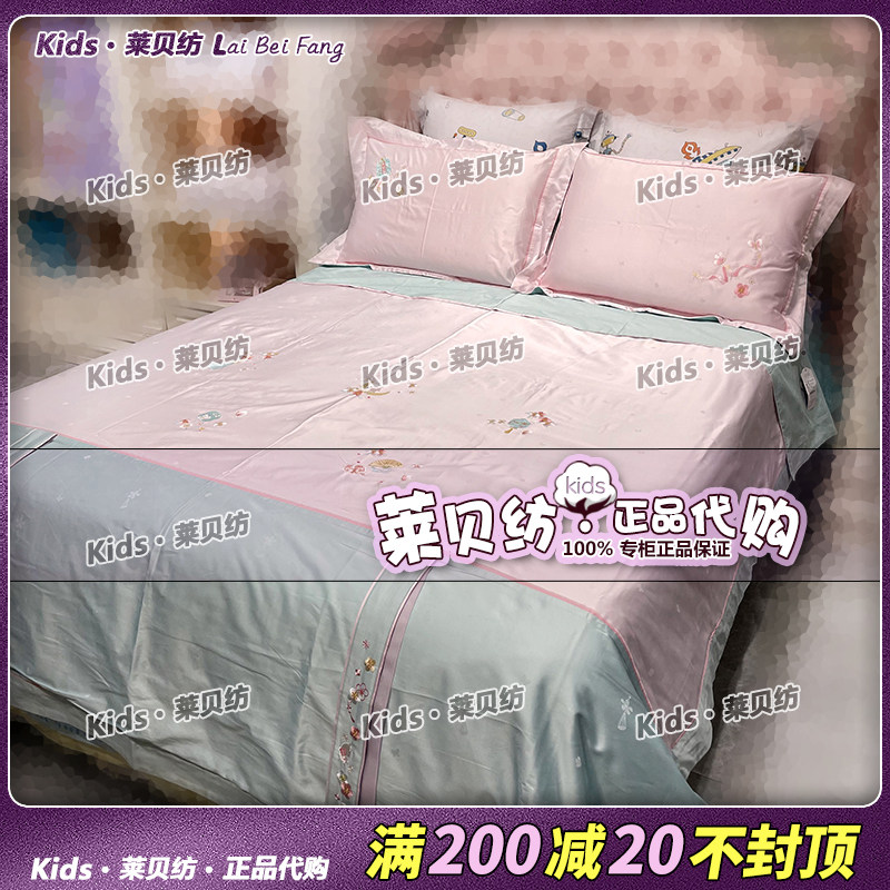 罗L家纺80支KIDS儿童女孩床品套件 KT6874-4楚辞·玉鸣琳琅22春夏