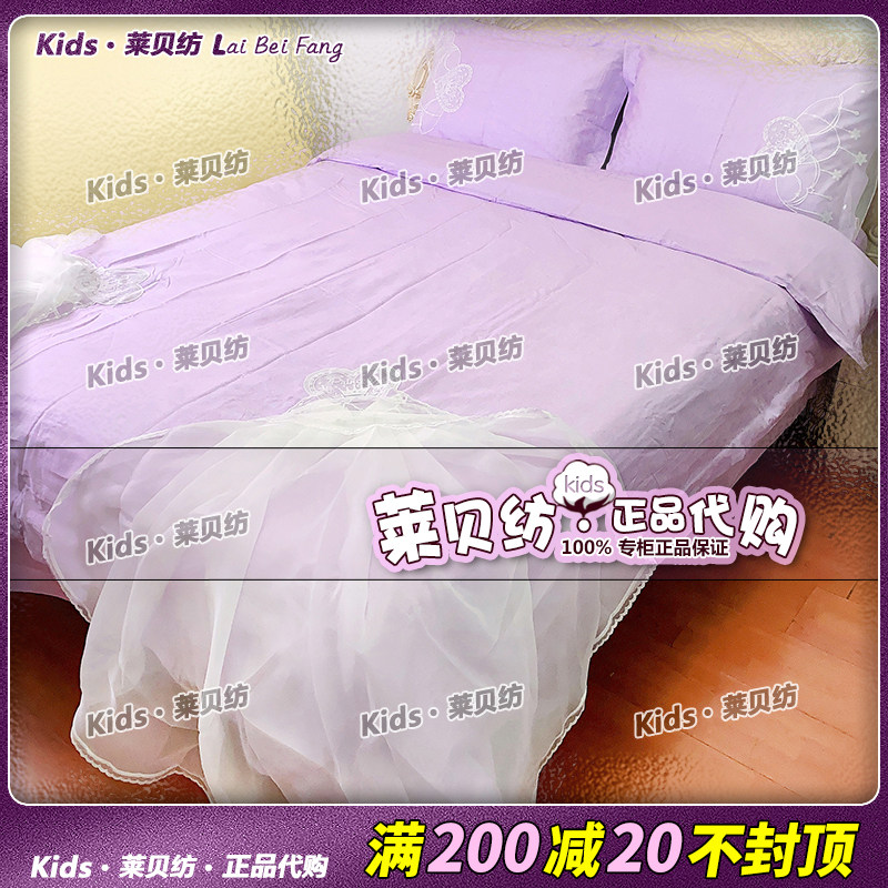 罗L家纺KIDS儿童高端棉套件KD7156-4莉丽丝公主中棉罗莱1号宝宝棉