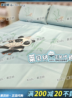 罗L家纺kids儿童 KGW068诗经有匪君子男童冰丝席 三件套 22年春夏