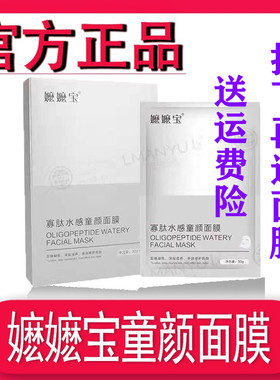 曼俞天雅童颜喷雾面膜嬷嬷宝寡肽曼天瑜雅么么宝补水颜值非凡膜法