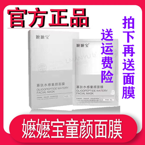 曼俞天雅童颜喷雾面膜嬷嬷宝寡肽曼天瑜雅么么宝补水颜值非凡膜法