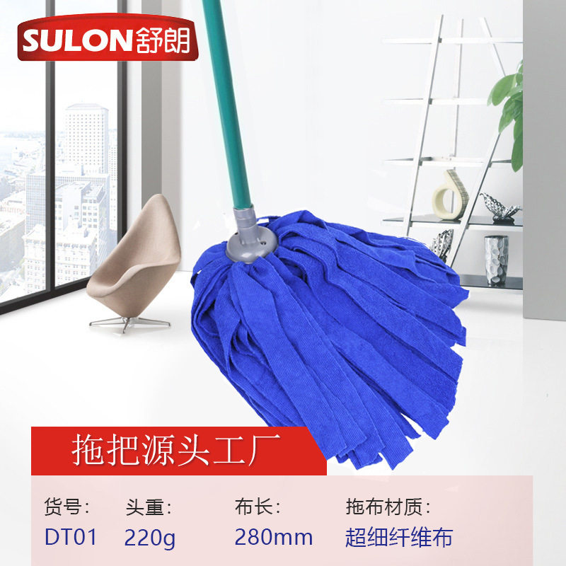 舒朗厂家直销拖把  产地货源 新款网店代理批发 一件代发