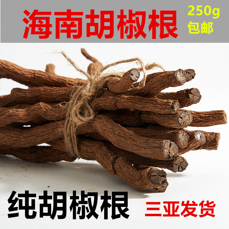 海南特产250g天然野生炖汤料