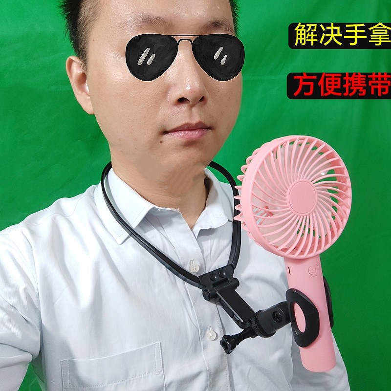 挂脖麦克风支架唱歌神器弹唱魔术师腹语主持人解放双手固定风扇架