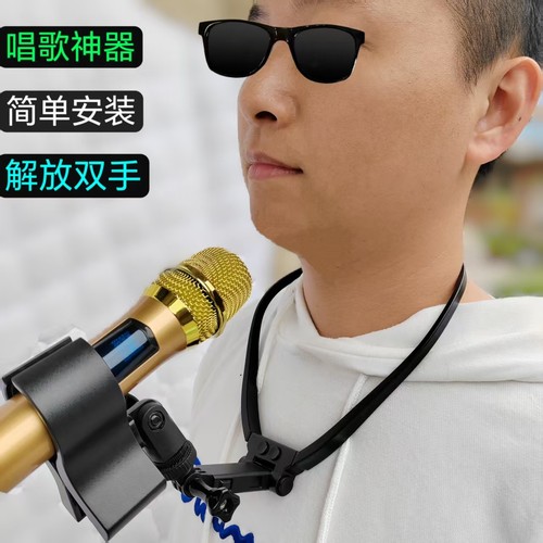 挂脖话筒支架唱歌神器吉他弹唱魔术师腹语主持人解放双手麦克风夹