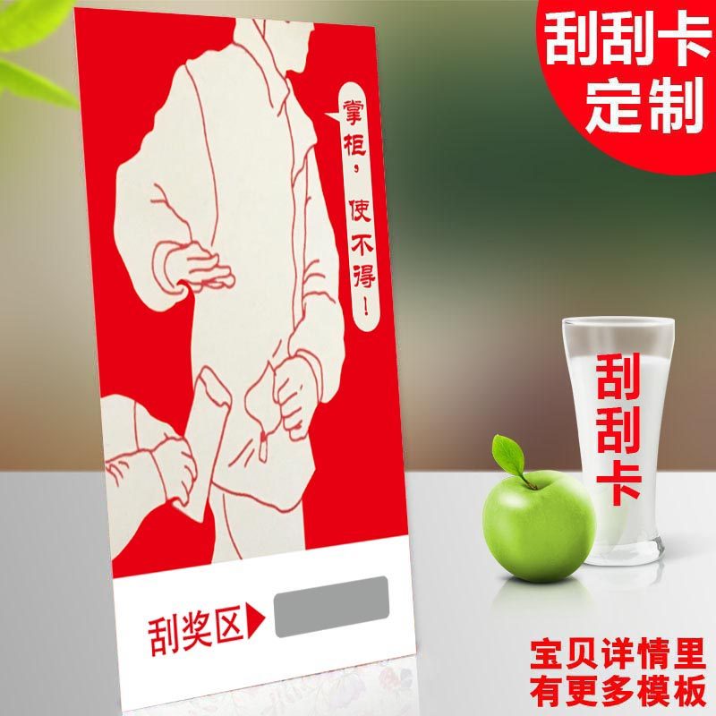 各类外卖售后服务卡片网店餐饮奶茶烘焙美食商家感谢卡券印刷定制