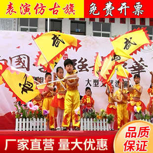 仿古旗旗订做帅旗舞蹈武术表演定制龙旗幼儿园演出旗帜三角旗战旗