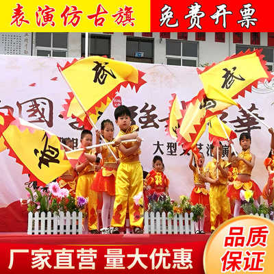 幼儿园订做舞蹈武术表演帅旗