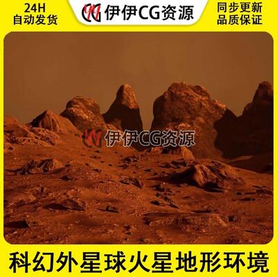 虚幻5UE4科幻外星球火星地形环境场景荒野Brushify Mars Pack