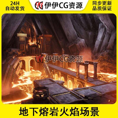虚幻5UE54地下熔岩洞锻造火焰场景Modular Legendary Forge