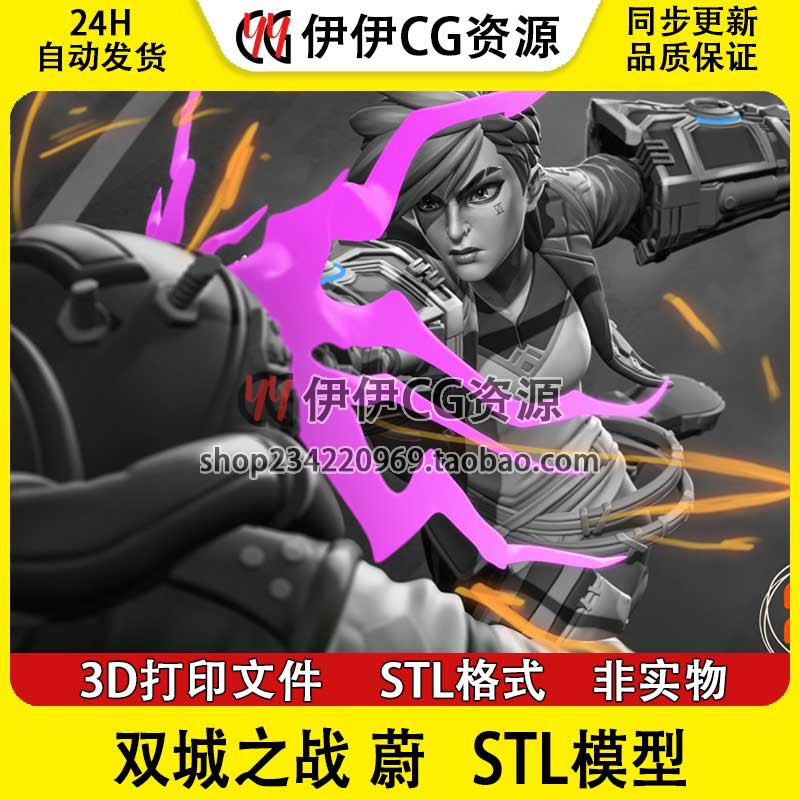 英雄联盟 双城之战 皮城执法官 蔚 尉 Vi 图纸STL文件3D打印模型