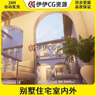UE4虚幻5别墅住宅室内外欧式庭院餐厅场景素材Spanish Courtyard