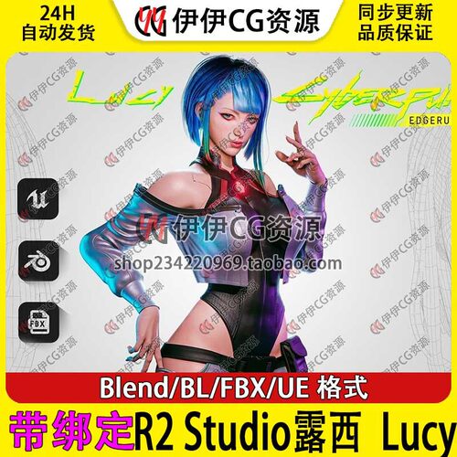 R2 Studio露西Lucy带绑定Blender FBX UE 3D性感角色模型赛博朋克