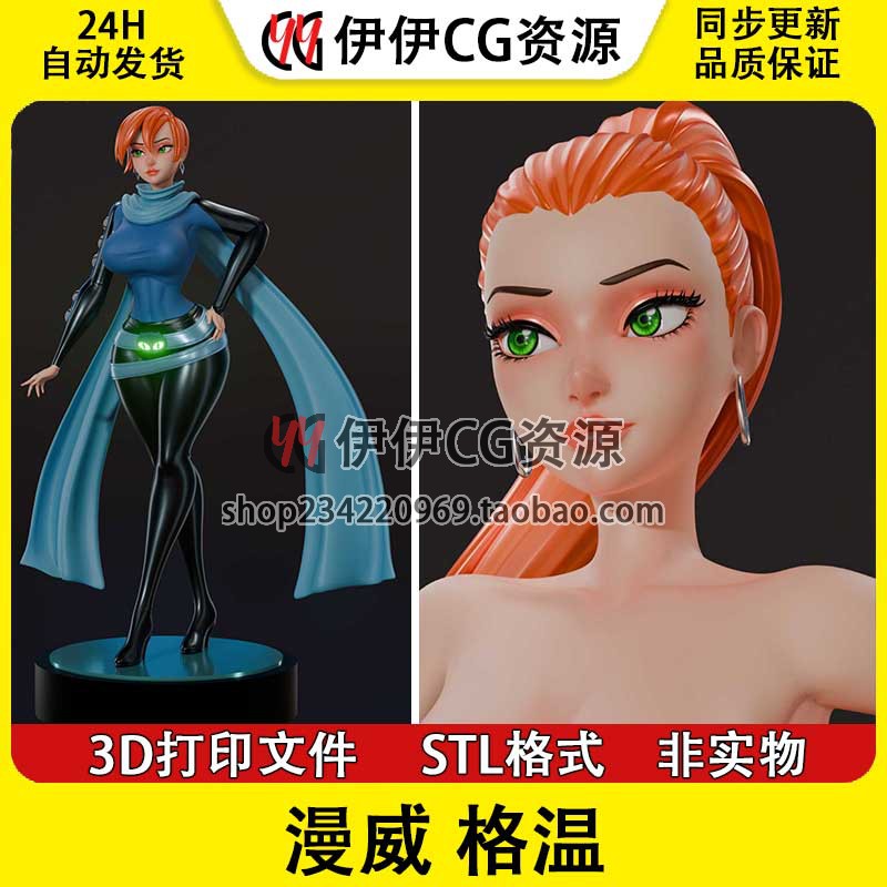 格温斯黛西GwenStacy蜘蛛侠漫威NSFW多体版3D打印模型图纸STL文件
