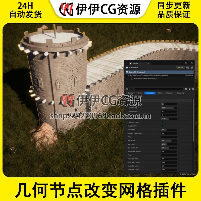 UE5虚幻5几何节点改变网格插件工具AlterMesh - Geometry Nodes