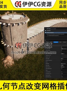 UE5虚幻5几何节点改变网格插件工具AlterMesh - Geometry Nodes