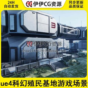 虚幻4ue4科幻殖民基地游戏场景太空飞船空间站研究所控制台指挥室