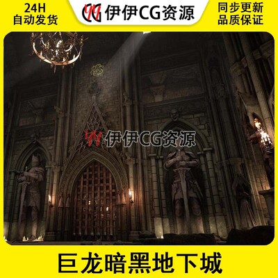 UE4虚幻5 CATACOMB OF THE DRAGON 模块化巨龙暗黑地下城场景