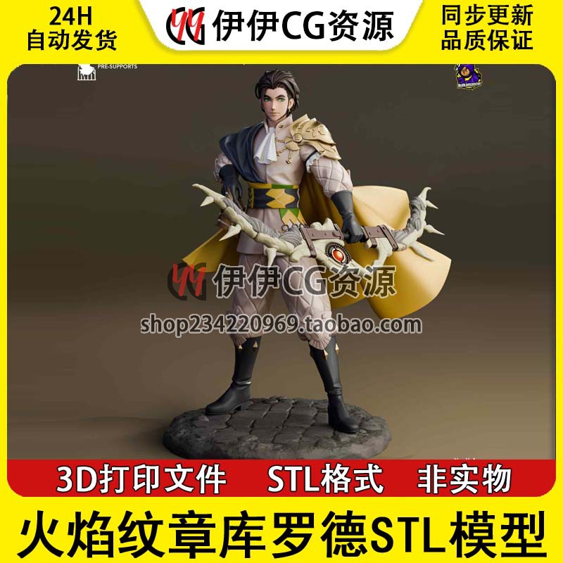 火焰纹章 库罗德Sculpts_Claude 3d手办打印模型stl图纸文件素材