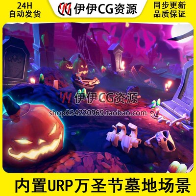 Unity FANTASTIC Halloween Pack 1.3 内置URP万圣节墓地场景
