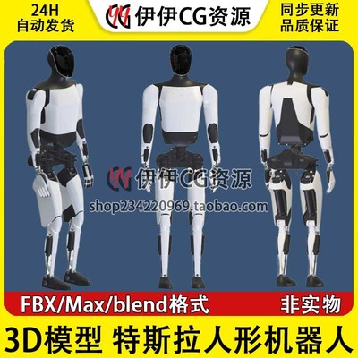 特斯拉人形机器人/Tesla Optimus V2擎天柱二代3d模型3dmax源文件