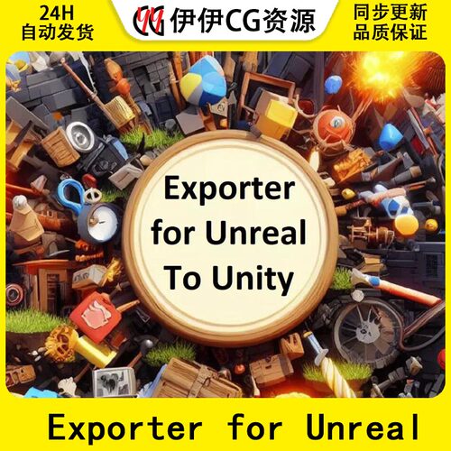 Unity3D Exporter for Unreal to Unity 2023 1.34