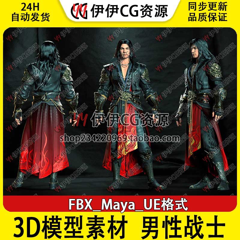 3D模型UE虚幻男主角CG男战士刺客帅气3D角色次世代韩风PBR材质