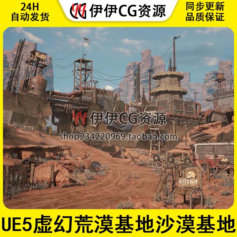 UE5虚幻 荒漠基地 沙漠基地 末日世界 荒原沙漠无人区游戏场景