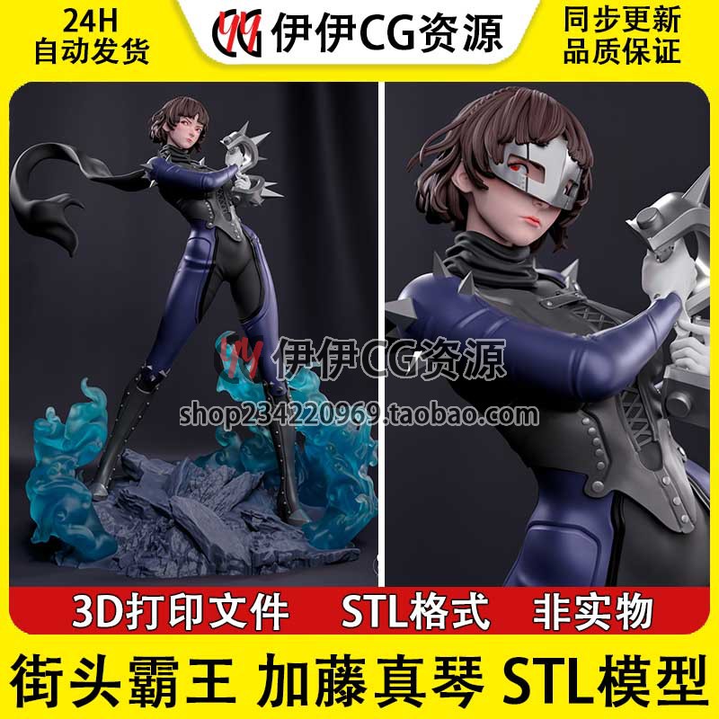 街头霸王 Makoto 加藤真琴 (双头版) STL文件图纸3D打印手办模型
