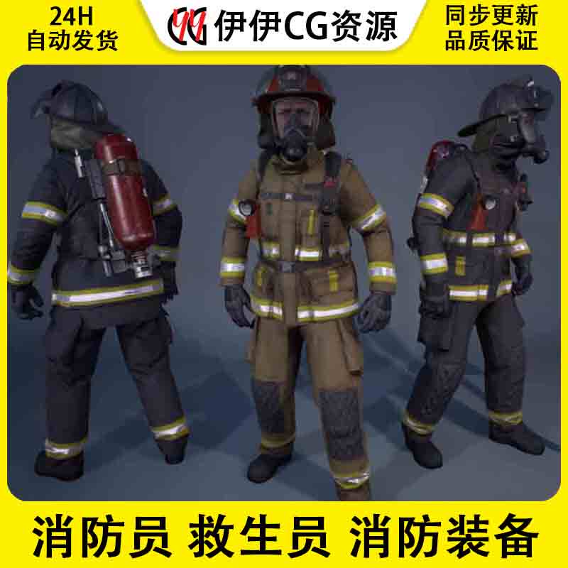 UE4虚幻5 Character Factory Vol7 Firefighter 消防员救生员角色
