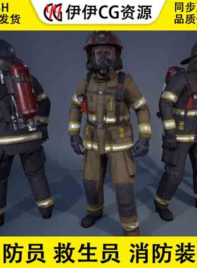 UE4虚幻5 Character Factory Vol7 Firefighter 消防员救生员角色