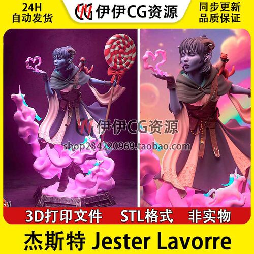 杰斯特Jester Lavorre《Mighty Nein》3d打印手办模型stl图纸文件