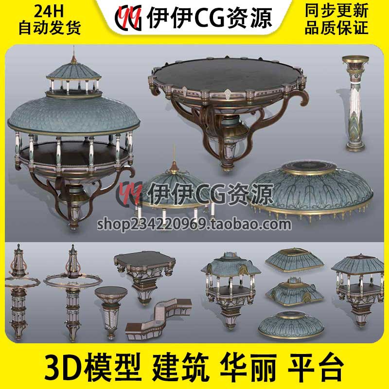 3d模型3dmax欧洲中世纪建筑华丽平台走廊柱子房顶楼梯楼房部件