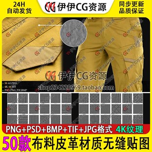 ZBrush布料皮革裤子面料材质无缝Alpha贴图表面细节纹理雕刻笔刷