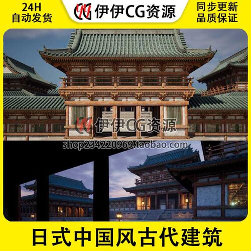 UE5 虚幻5 日式中国风古代建筑寺庙佛像木桥灯笼室内外场景3D模型