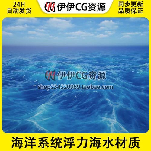 UE5虚幻5 Ocean Water OceanShaper 海洋系统浮力海水材质