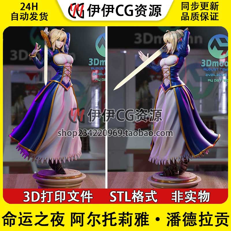 Fate命运之夜Saber阿尔托利亚NSFW多体版3D打印模型STL文件手办
